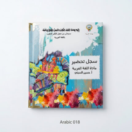 اللغة العربية 018