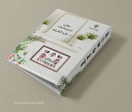 تاريخ الكويت 009