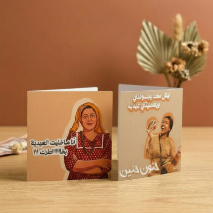 كروت الغميضة