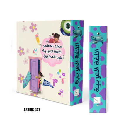 اللغة العربية 047