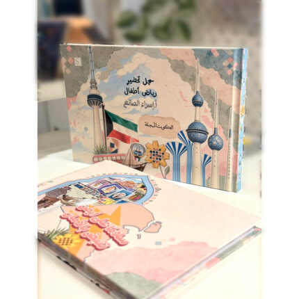 زهره العرفج