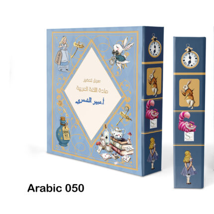 اللغة العربية 050