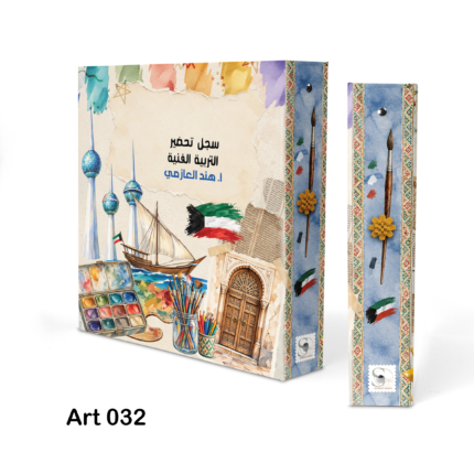 التربية الفنيه 032