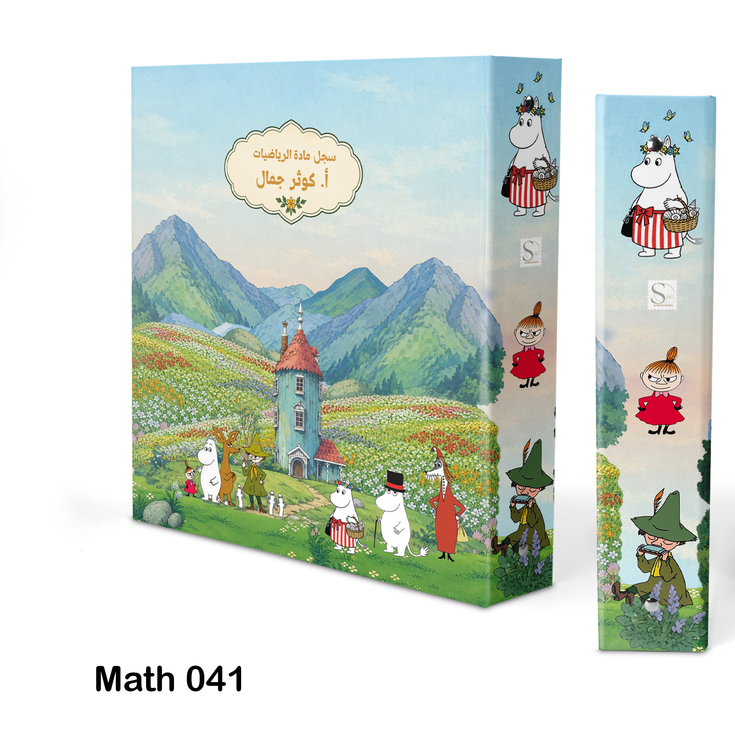 mkup Math 041
